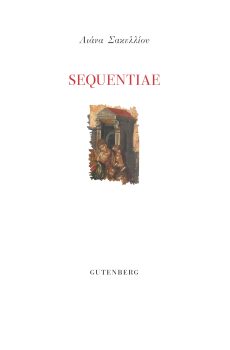 Read more about the article Χλόη Κουτσουμπέλη: Για την ποιητική συλλογή της Λιάνας Σακελλίου με τίτλο Sequentiae, εκδόσεις Gutenberg, 2021