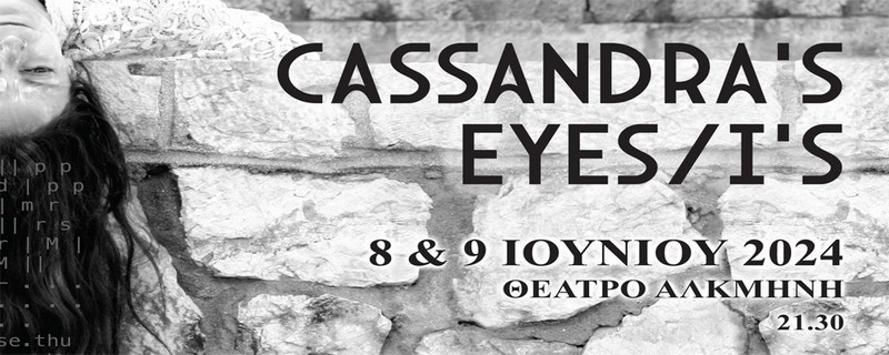 Read more about the article Κωνσταντίνος Μπούρας: CASSANDRA’S EYES/I’S. Διαπολιτισμική παράσταση χοροθεάτρου, που απολαύσαμε το προηγούμενο Σάββατο (8/6/2024) στο «Θέατρο Αλκμήνη».