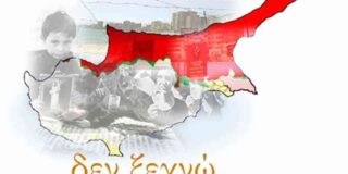 Λένη Ζάχαρη: «Κύπρος θαλασσοφίλητη και μαυροφορεμένη… Δεν ξεχνώ!»
