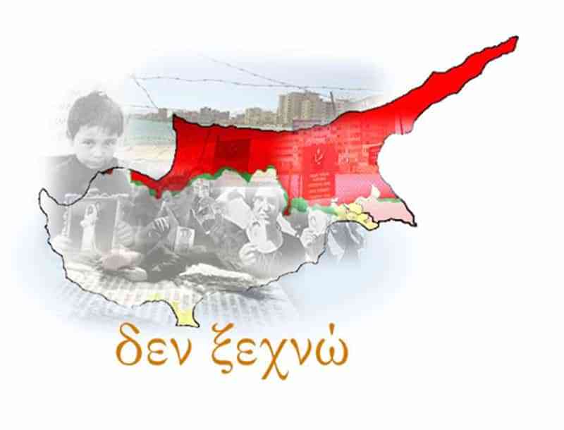 Λένη Ζάχαρη: «Κύπρος θαλασσοφίλητη και μαυροφορεμένη… Δεν ξεχνώ!»