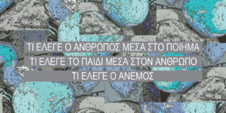 Αριστούλα Δάλλη: Παυλίνα Παμπούδη, «Άμμος και λίγα βότσαλα», εκδόσεις Ροές, 2024