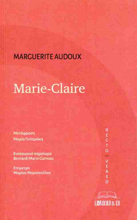 Read more about the article Marguerite Andoux: Marie-Claire. Μτφρ.: Μαρία Γυπαράκη. Εκδόσεις Libroflilo & co