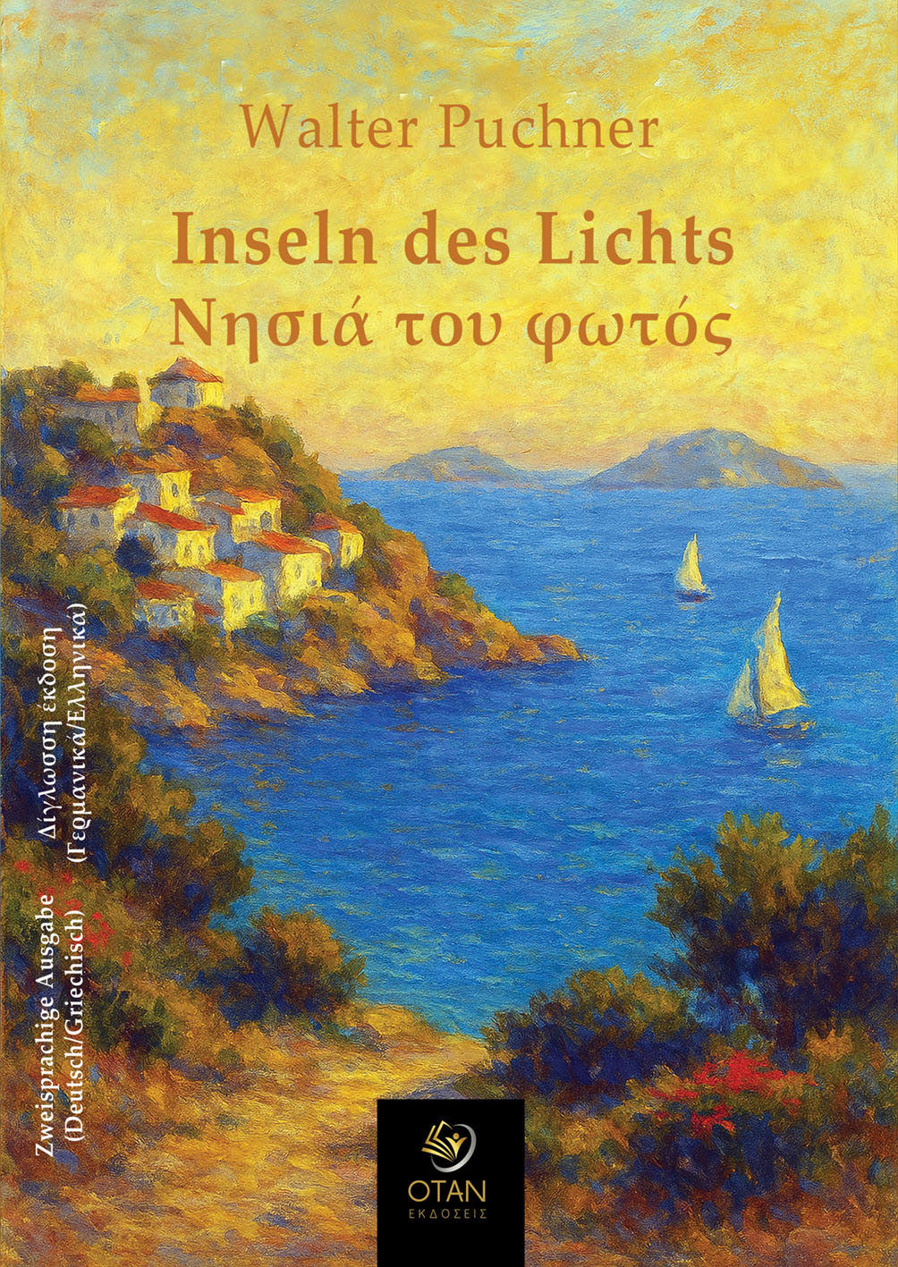 Read more about the article Κωνσταντίνος Μπούρας: Walter Puchner, Inseln des Lichts / Νησιά του φωτός, Εκδόσεις Όταν, Αθήνα Απρίλιος 2025, σελίδες 73 ISBN: 9786185930073