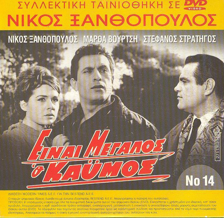 Read more about the article Σοφία Παράσχου: Ο σινεμάς